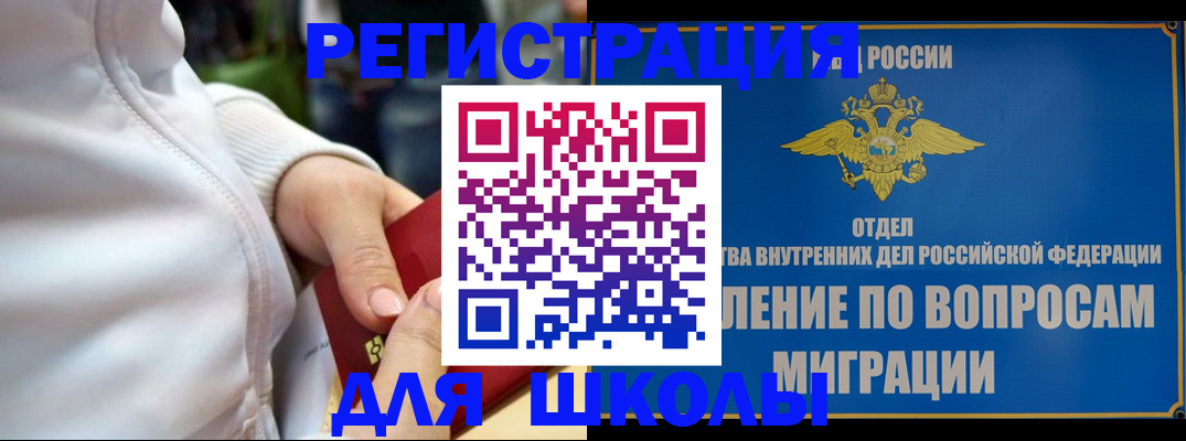 прописка регистрация в Псковской области