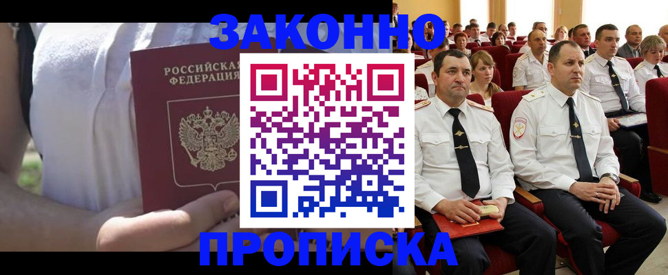 миграционный учет в Псковской области