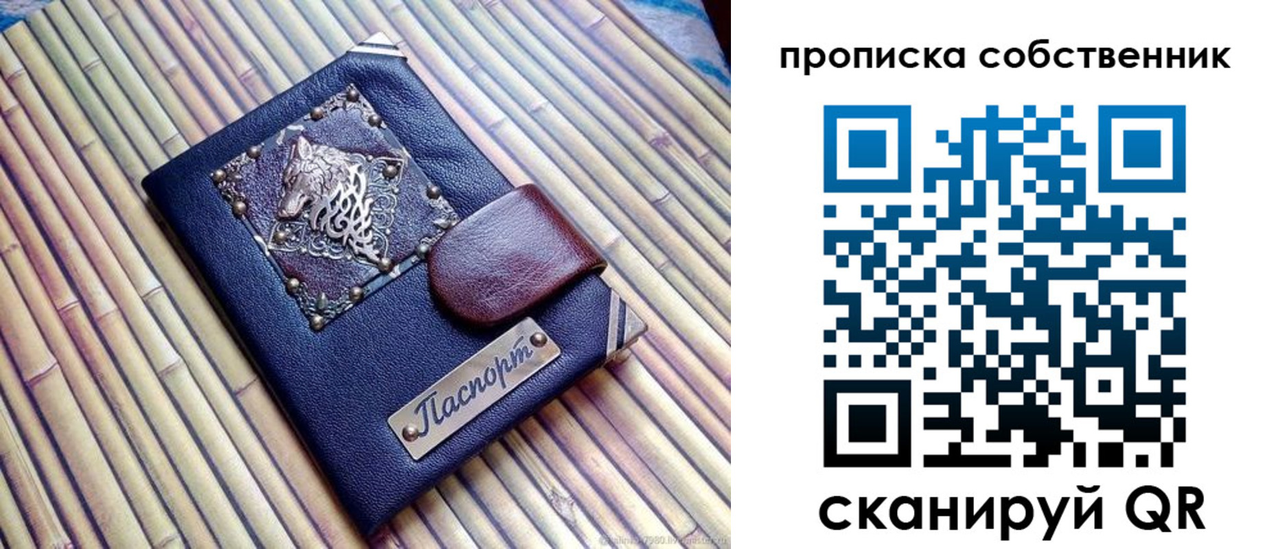 временная регистрация купить в Псковской области