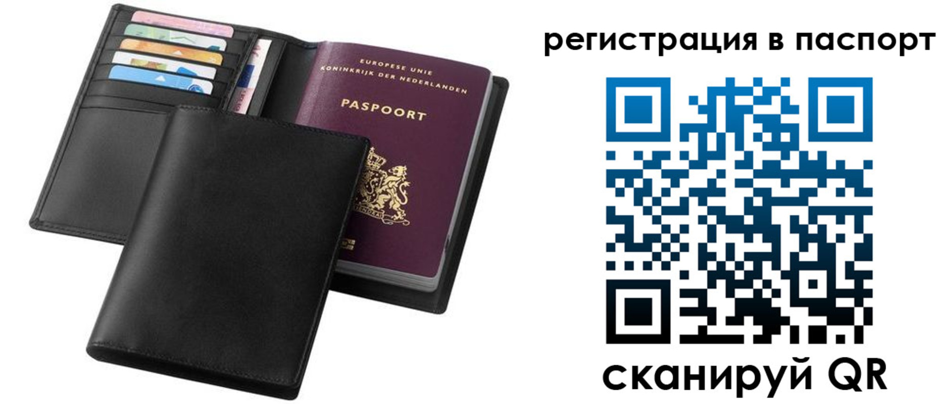 временная регистрация купить в Псковской области