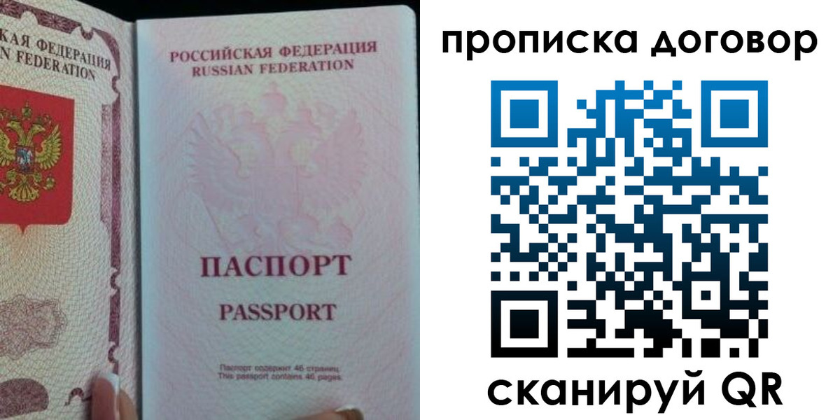 временная регистрация 2025 в Псковской области