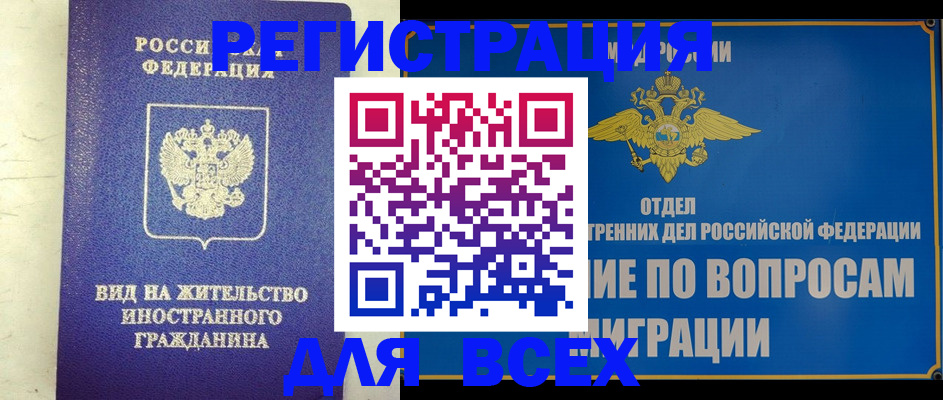 прописка поиск в Псковской области