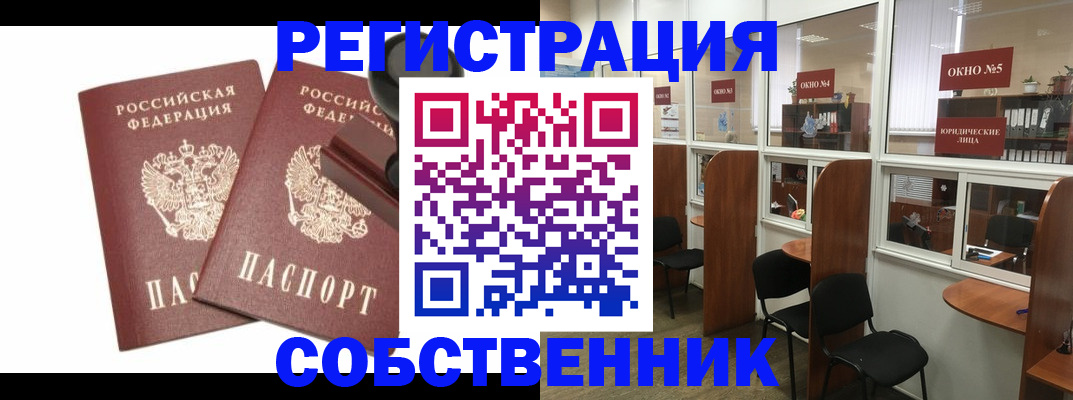 где прописаться в Псковской области