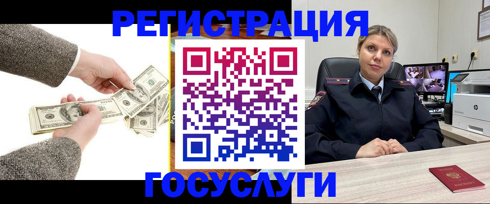 временная регистрация недорого в Псковской области