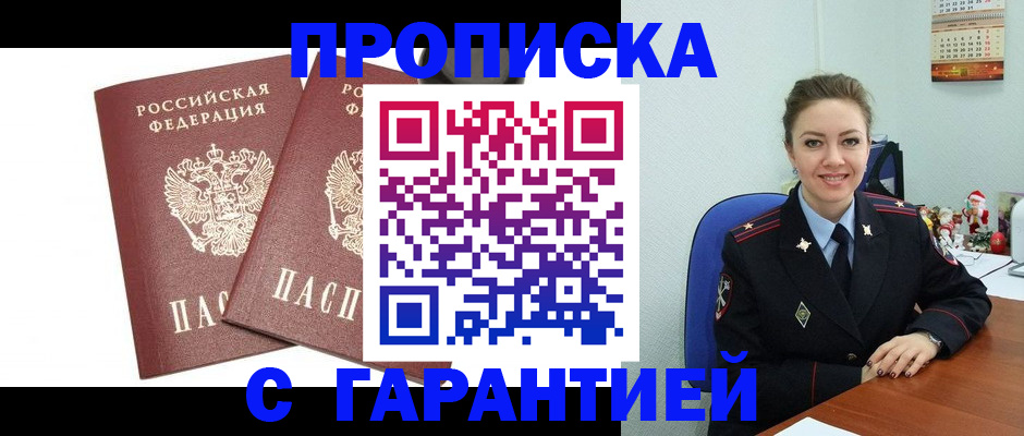 временная регистрация для всех в Псковской области