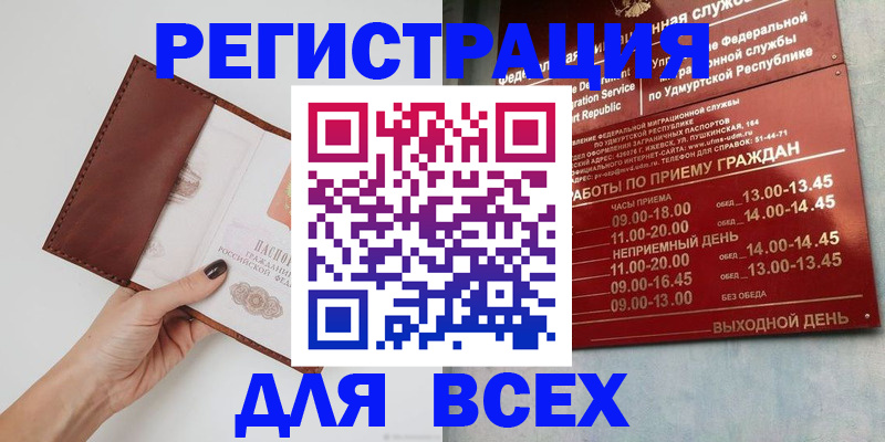 временная прописка в Псковской области