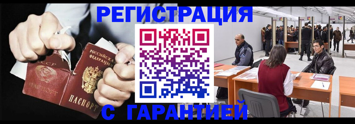 временная регистрация законно в Псковской области