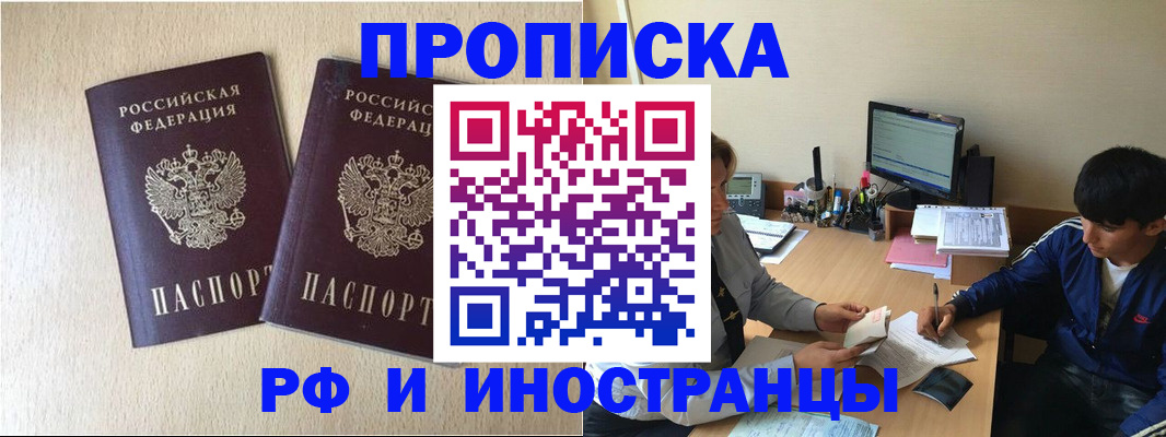 регистрация в Псковской области